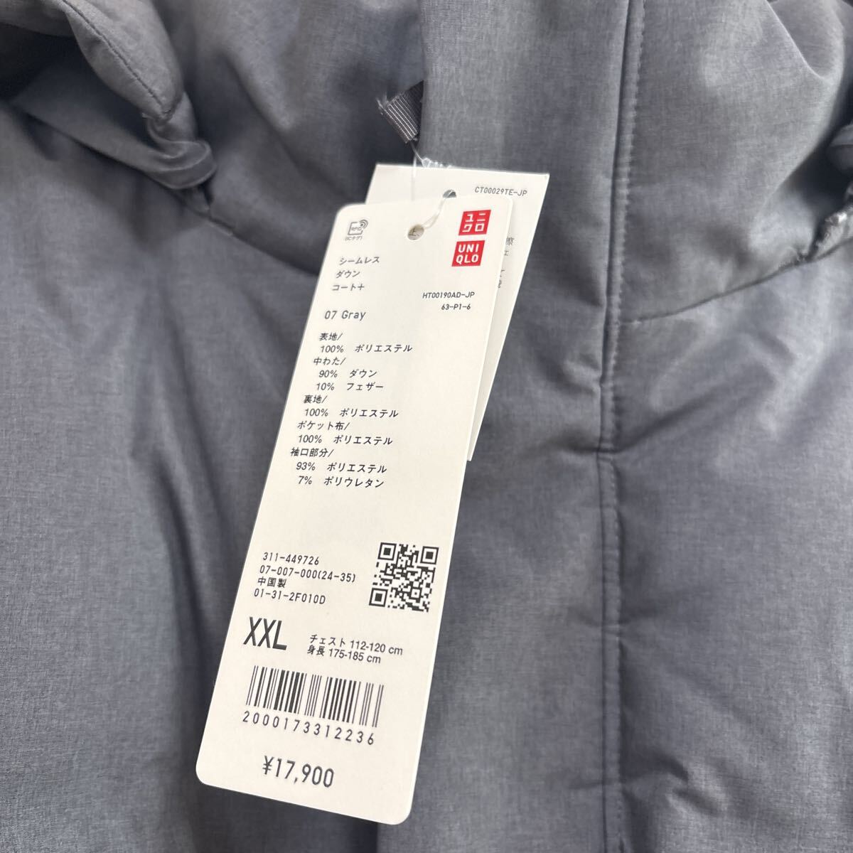 UNIQLO シームレスダウンコート_画像2