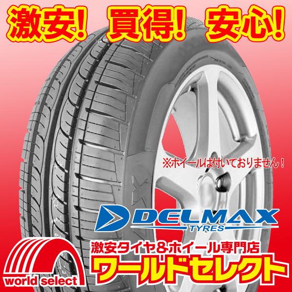 2025年製 新品タイヤ 165/55R14 72H DELMAX デルマックス NEO81 サマー 夏 165/55/14 165/55-14インチ 即決 4本の場合送料込¥13,200_画像1