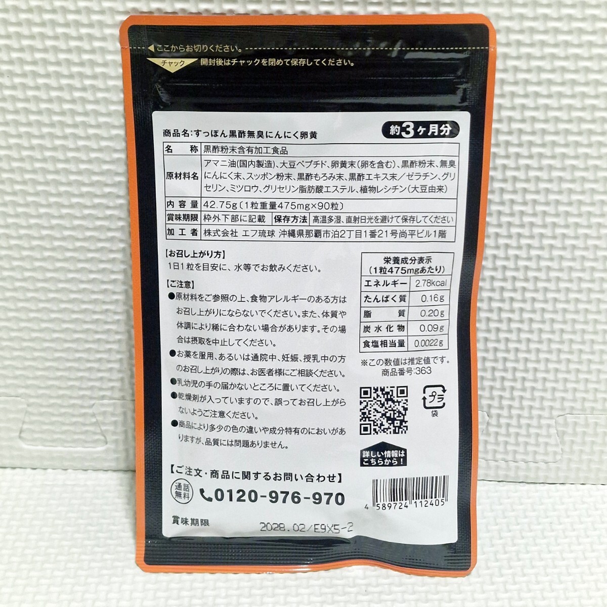  бесплатная доставка новый товар дальневосточная черепаха чёрный уксус нет запах чеснок яичный желток большой бобы pe маленький dosi-do Coms 6 месяцев минут supplement supplement men старение уход поддержка 