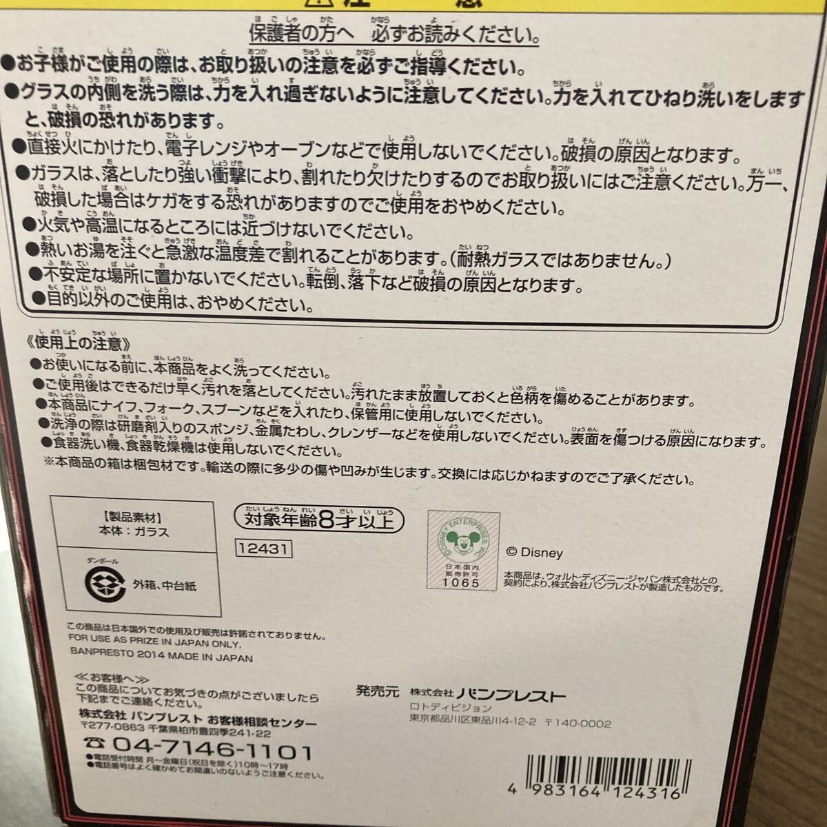 送料無料　ディズニーグッズ　　アリストランプ、本　白雪姫ペアグラス　チャームセット　ハンカチ_画像9