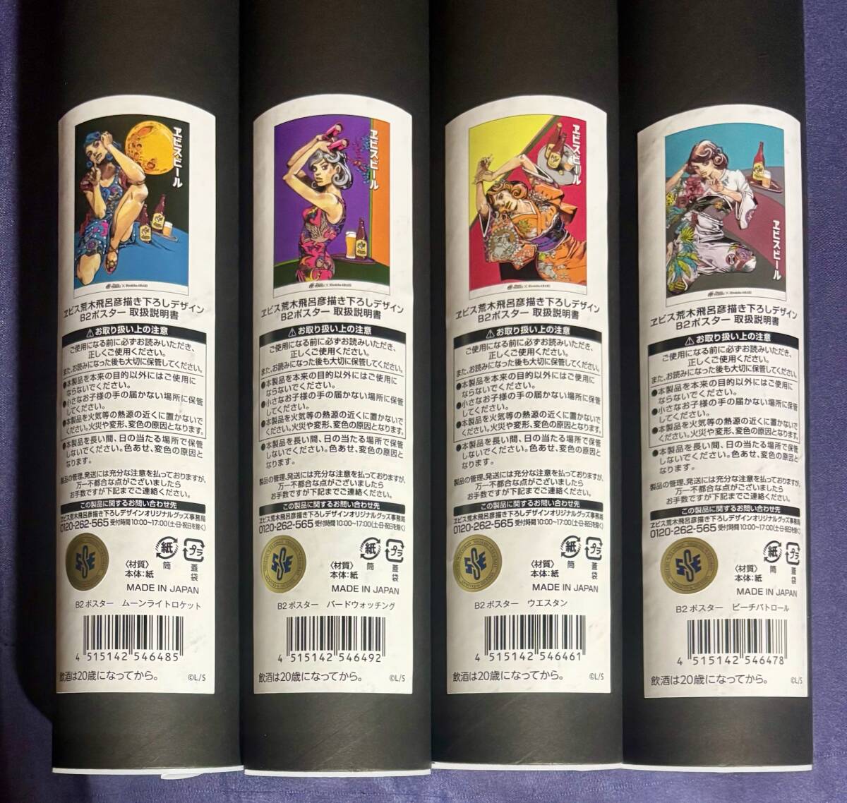 B2 постер 4 вида комплект *[. чувство . тест ..,. винт. изображение красавицы выставка ]*. винт пиво ×. дерево ...jojodqv