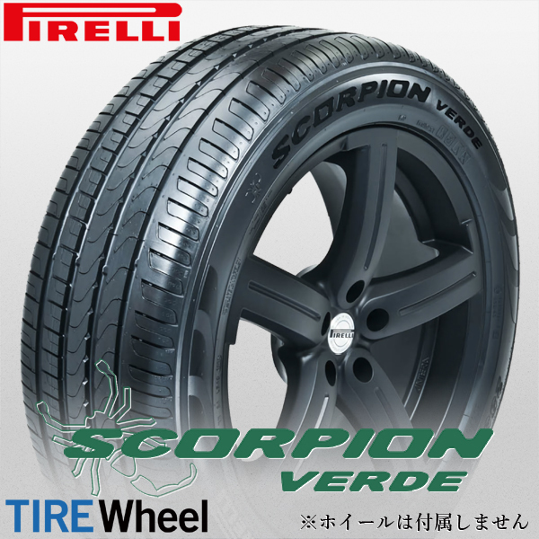 235/55R19 101V MO PIRELLI SCORPION VERDE メルセデスベンツ承認タイヤ 25年製 新品 ピレリ スコーピオン ヴェルデ 19インチ_画像1
