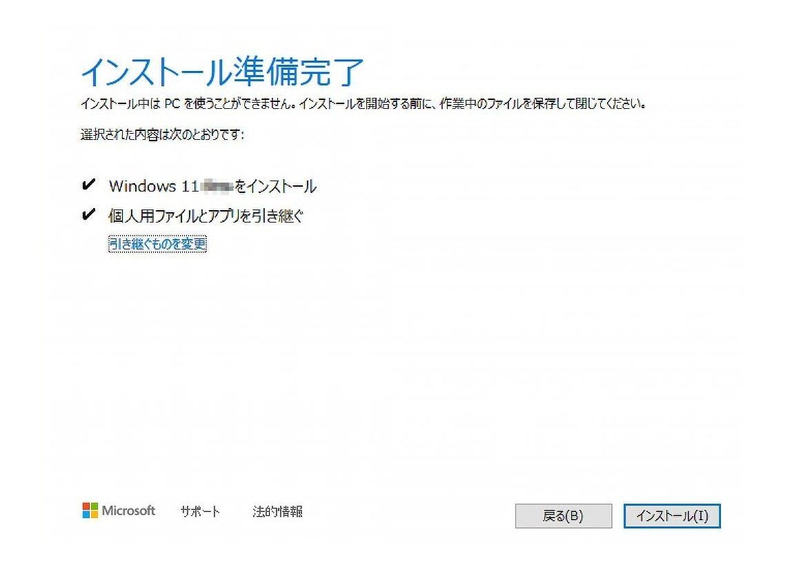 8-5 要件回避-USB Windows10→Windows11 (25H2) 作業手順付き_画像2