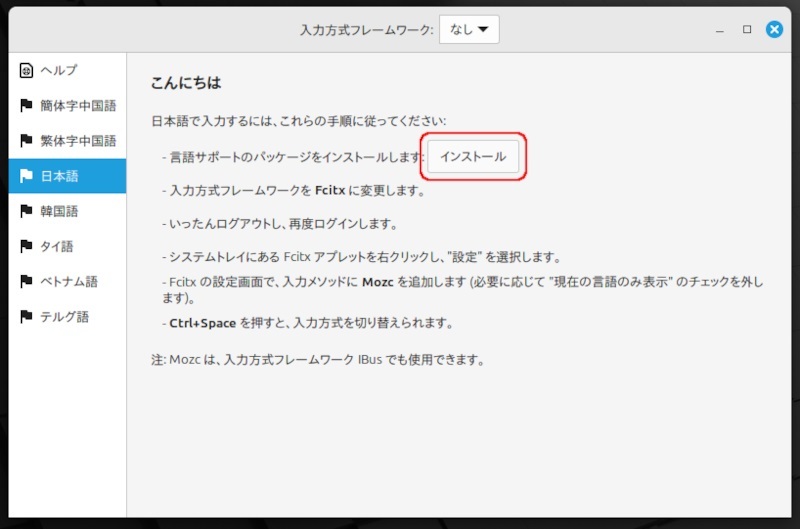 ♯1 Linux Mint 22.2 cinnamon 64bit インストールUSB_画像3