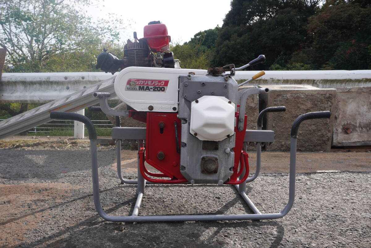 株式会社ニッカリ MA-200 モノラック 牽引車 モノレール ガソリン 最大4.3馬力 ★静岡県湖西市発★ _画像2