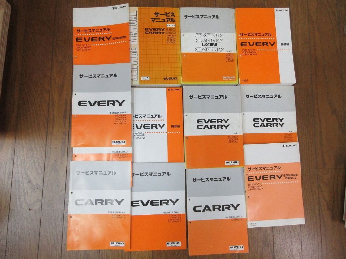 スズキ SUZUKI エヴリイ/キャリイ 系 34点 サービスマニュアル L50/DA51V/DA71V/DA64V/DA52V/DA62W など_長C515_画像2