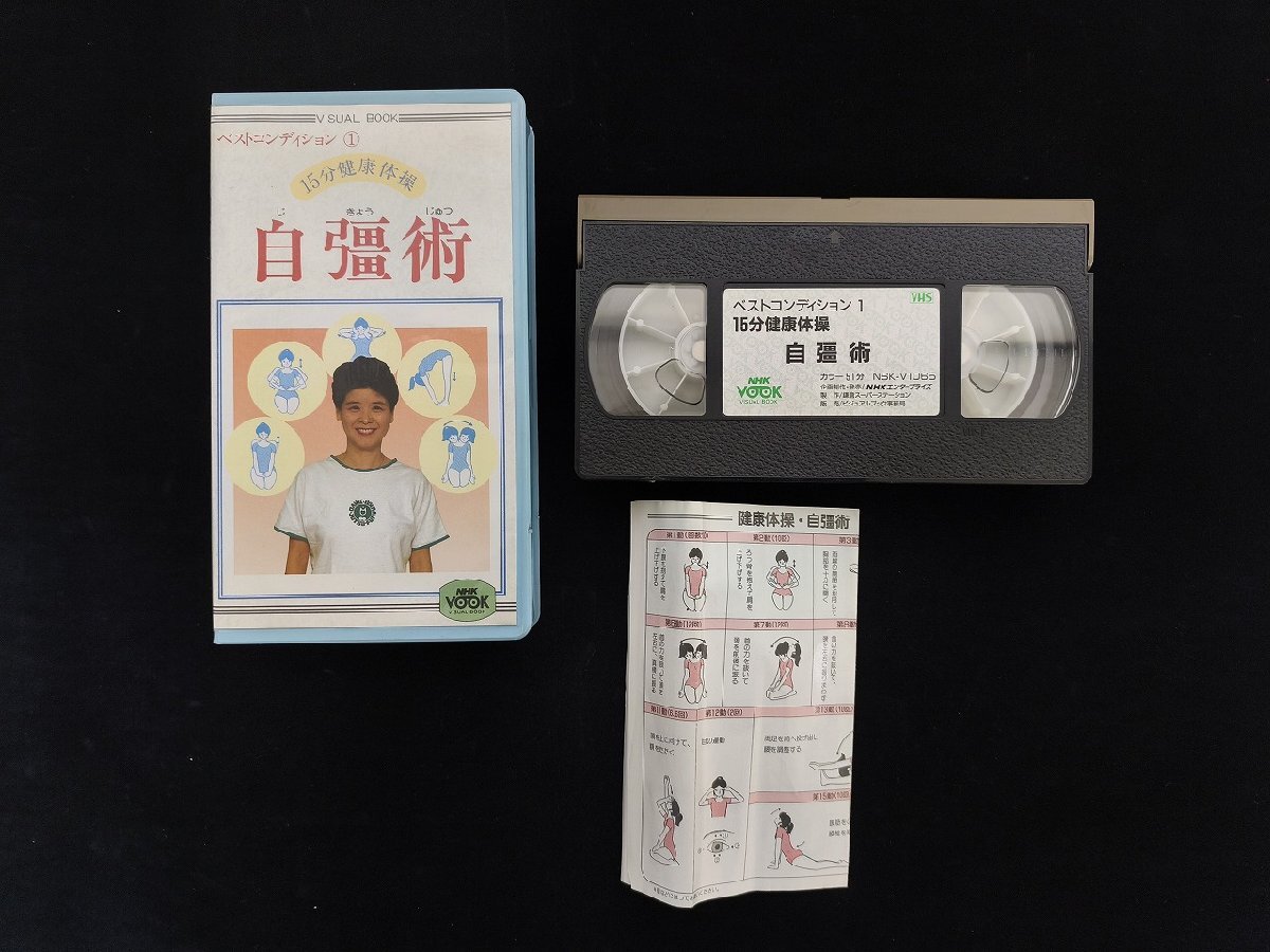 格闘技・体操関連VHS6点セット 骨法/飛天/バイオスパーク 他_長M439_画像5