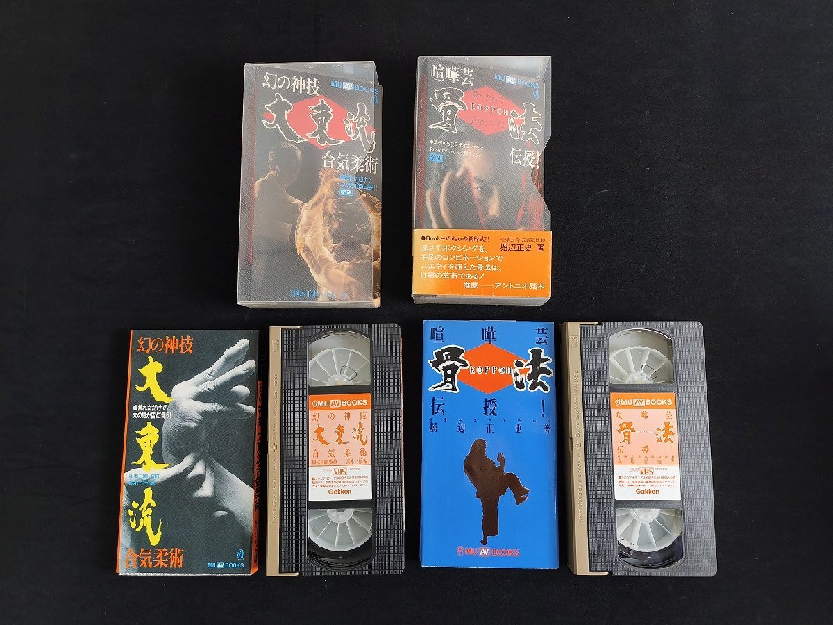 格闘技・体操関連VHS6点セット 骨法/飛天/バイオスパーク 他_長M439_画像2