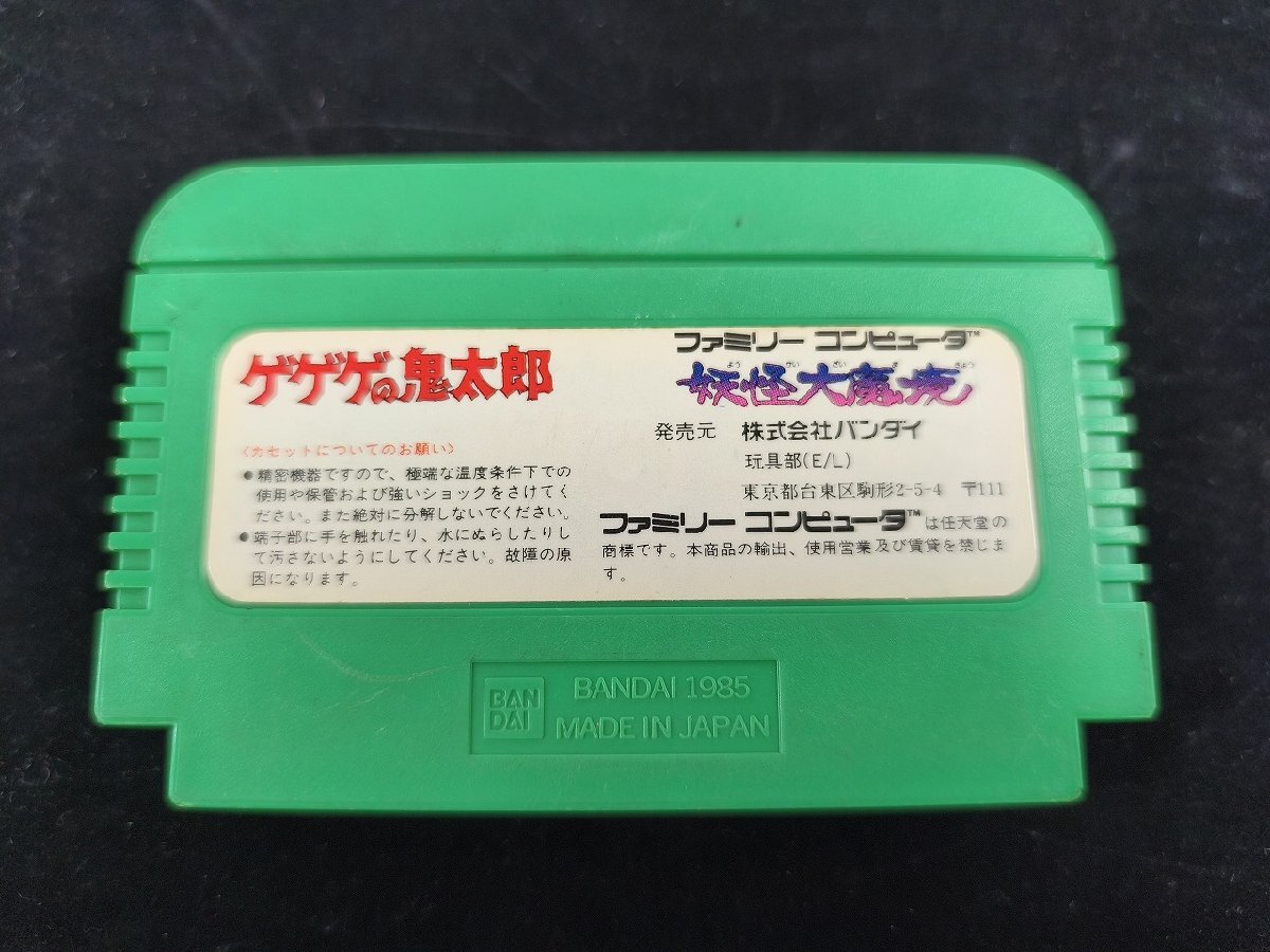 ファミコンソフト4点セット エレベーターアクション/ゲゲゲの鬼太郎/ゼビウス/ギャラガ 箱付有_長JT223_画像4