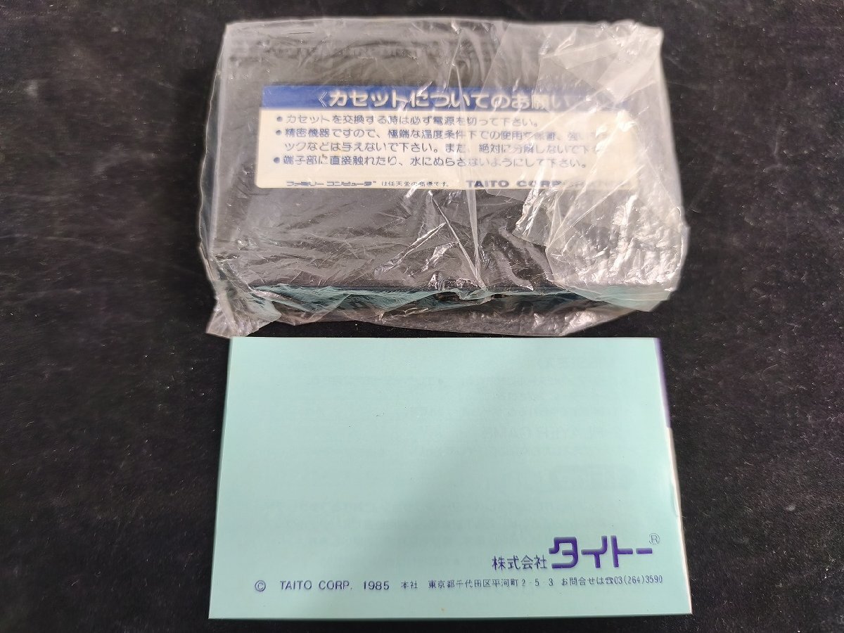 ファミコンソフト4点セット エレベーターアクション/ゲゲゲの鬼太郎/ゼビウス/ギャラガ 箱付有_長JT223_画像8