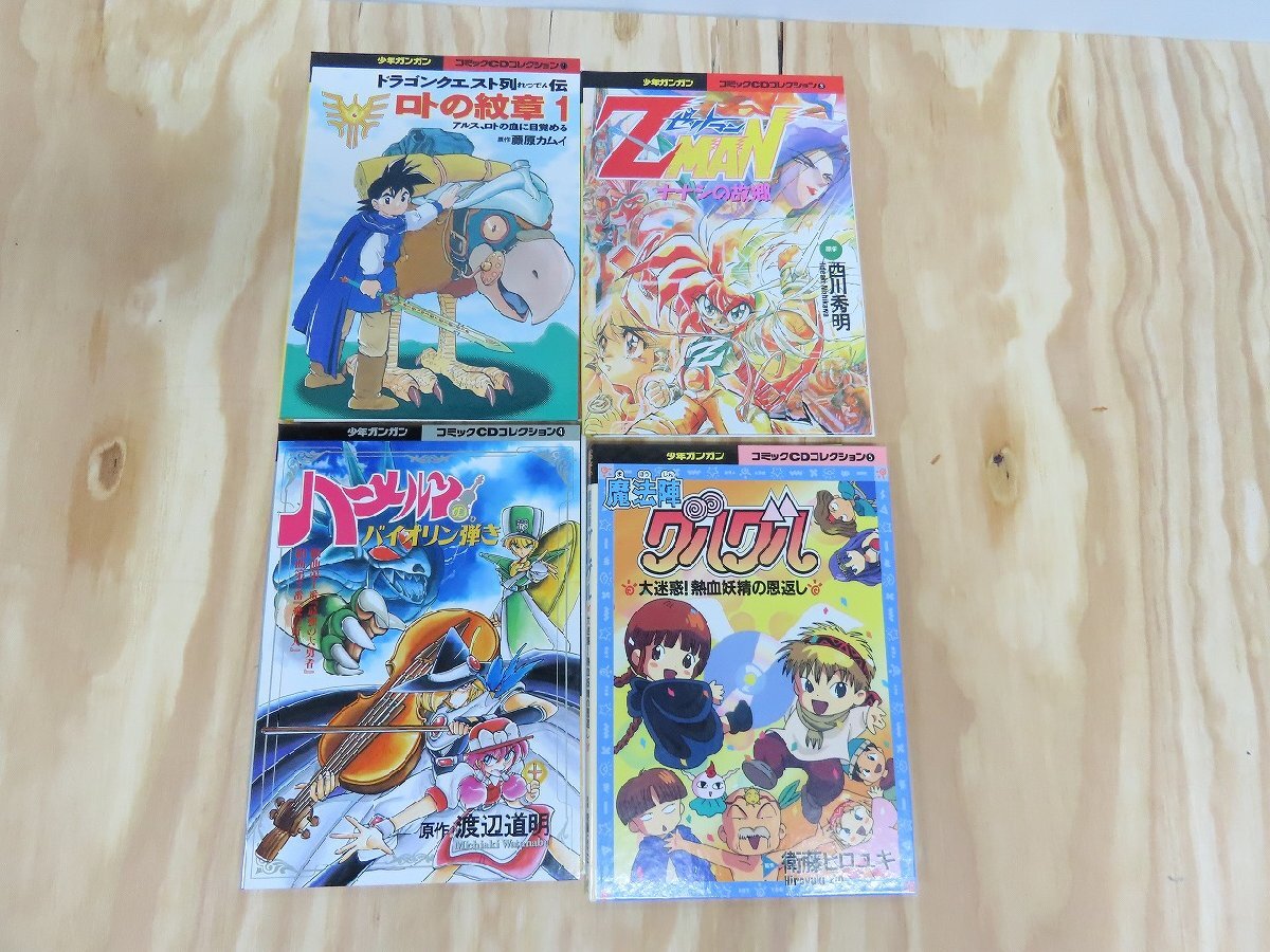 CD книжка комикс CD коллекция итого 12 позиций комплект подросток gun gun Fire Emblem Z man гонг ke ряд . Mahoujin Guru Guru _ длина o007