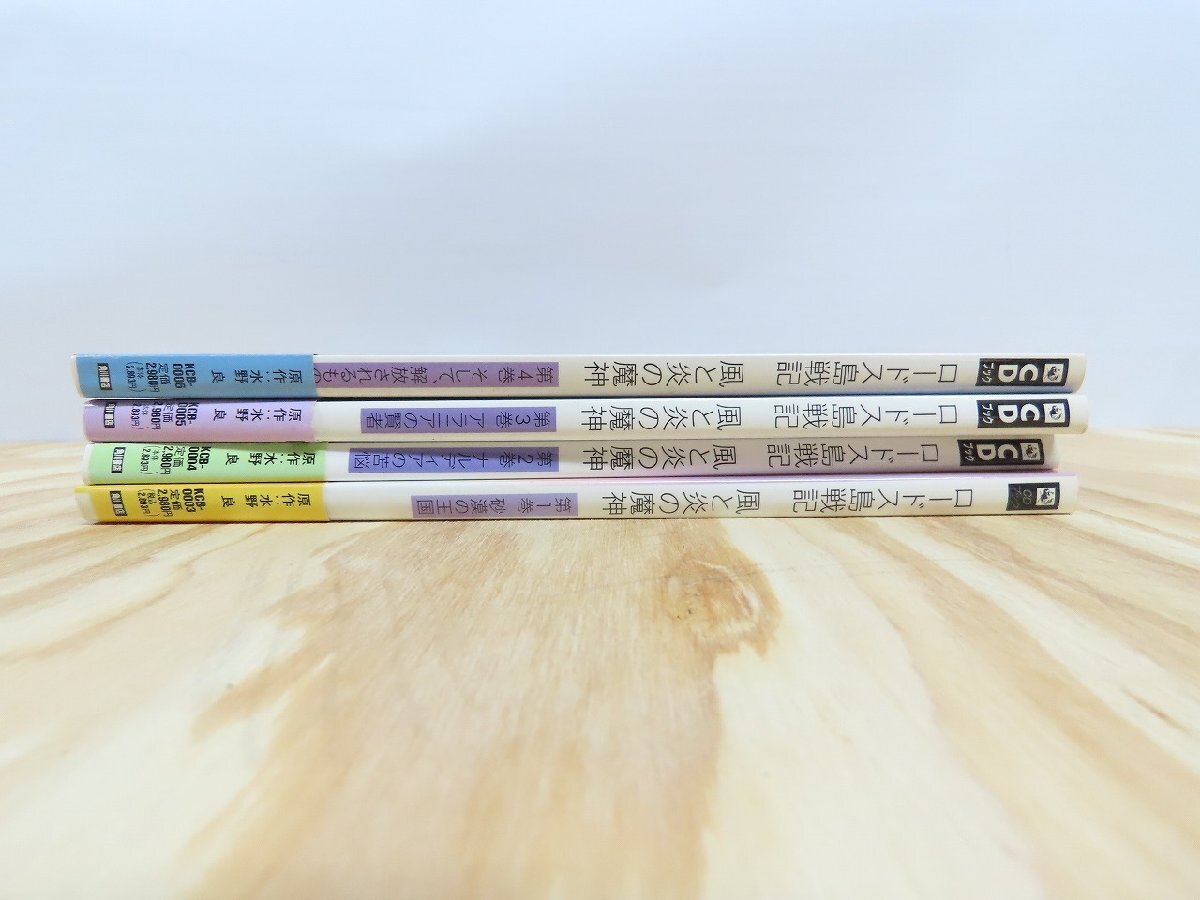 CD книжка Record of Lodoss War способ ... . бог все 4 шт комплект Kadokawa Shoten вода . хорошо _ длина o005