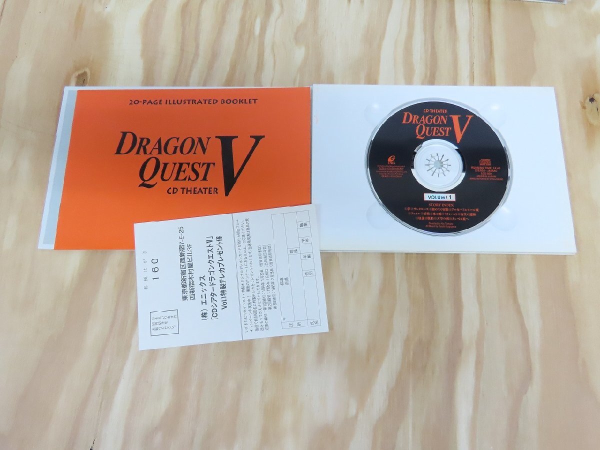 CD книжка Dragon Quest центр итого 9 позиций комплект toru кошка. большой приключение гонг keV III IV_ длина o006