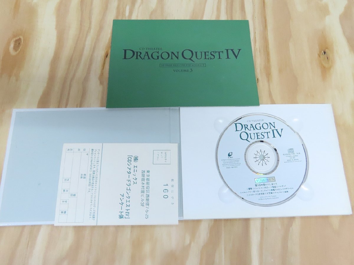 CD книжка Dragon Quest центр итого 9 позиций комплект toru кошка. большой приключение гонг keV III IV_ длина o006