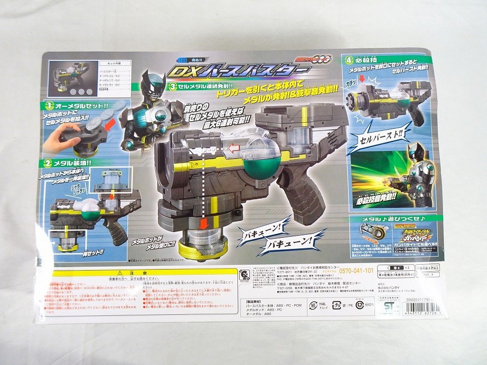 [ нераспечатанный ] Kamen Rider o-zDX балка s Driver & DX балка s Buster др. 3 пункт BANDAI игрушка Nwj восток _003
