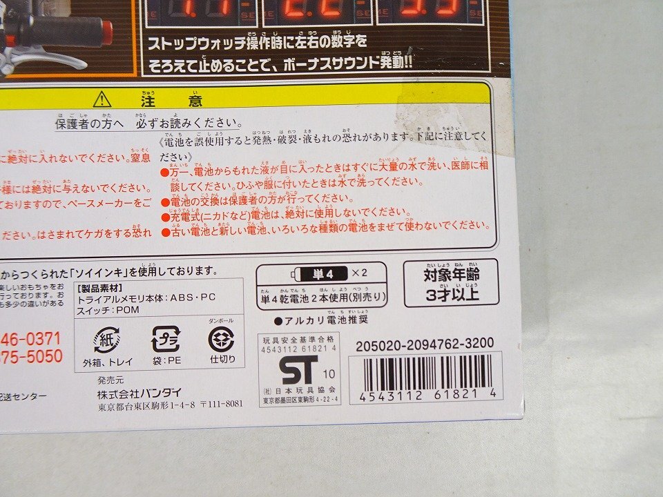 [ не использовался ] Kamen Rider W игрушка 2 пункт * Trial память / лягушка Pod BANDAINwj восток _008