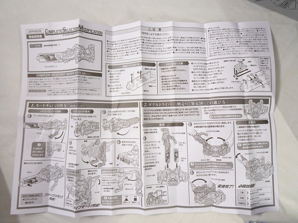  Kamen Rider W CSM вентилятор g память COMPLETE SELECTION MODIFICATION двойной Driver игрушка Nwj восток _002