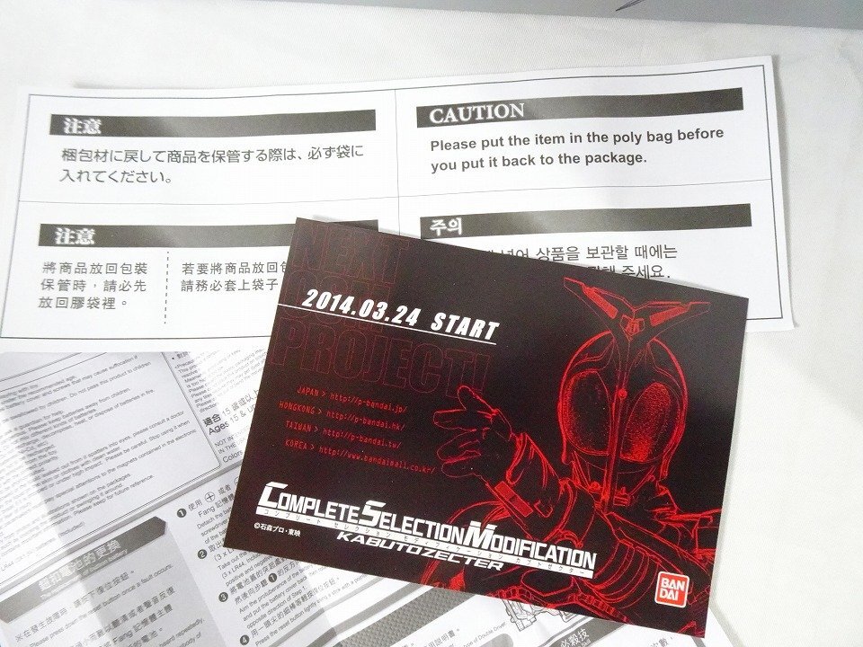  Kamen Rider W CSM вентилятор g память COMPLETE SELECTION MODIFICATION двойной Driver игрушка Nwj восток _002