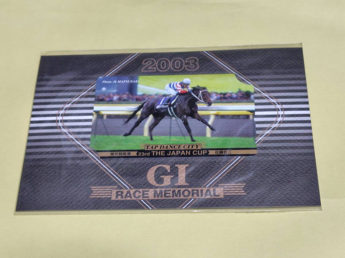 未使用　第２３回ジャパンカップ　タップダンスシチー　５０度数　テレホンカード_画像1