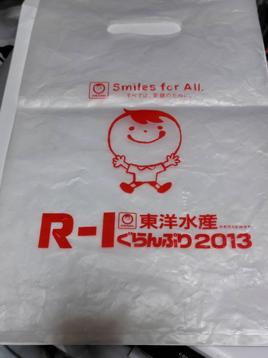 東洋水産　R-1グランプリ　２０１３　ビニール袋_画像1