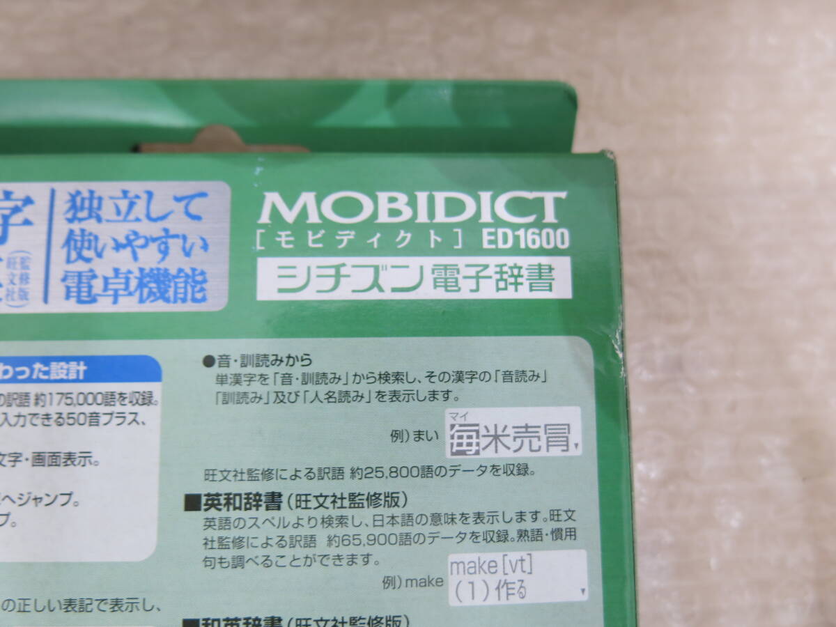 シチズン 　CITIZEN 電子辞書 MOBIDICT モビディクト ED1600 国語・漢字・英和・和英_画像3