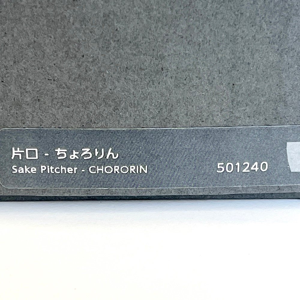 rm) 【未使用保管品】 能作 NOUSAKU 片口-ちょろりん Sake Picher-CHORORIN 501240 酒器/食器 工芸品 錫製_画像6