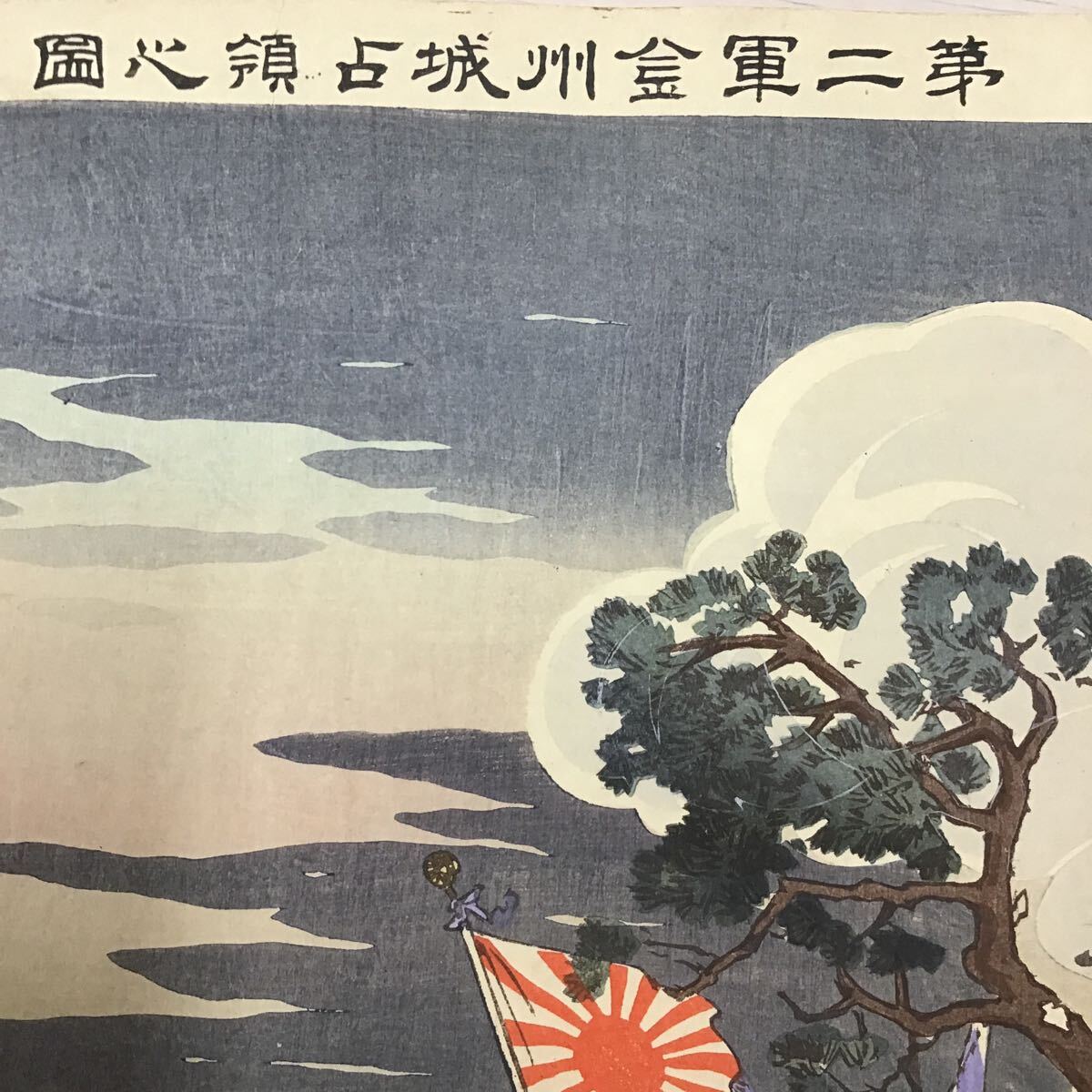 Meiji 28 год гравюра на дереве второй армия золотой . замок ... map No.259