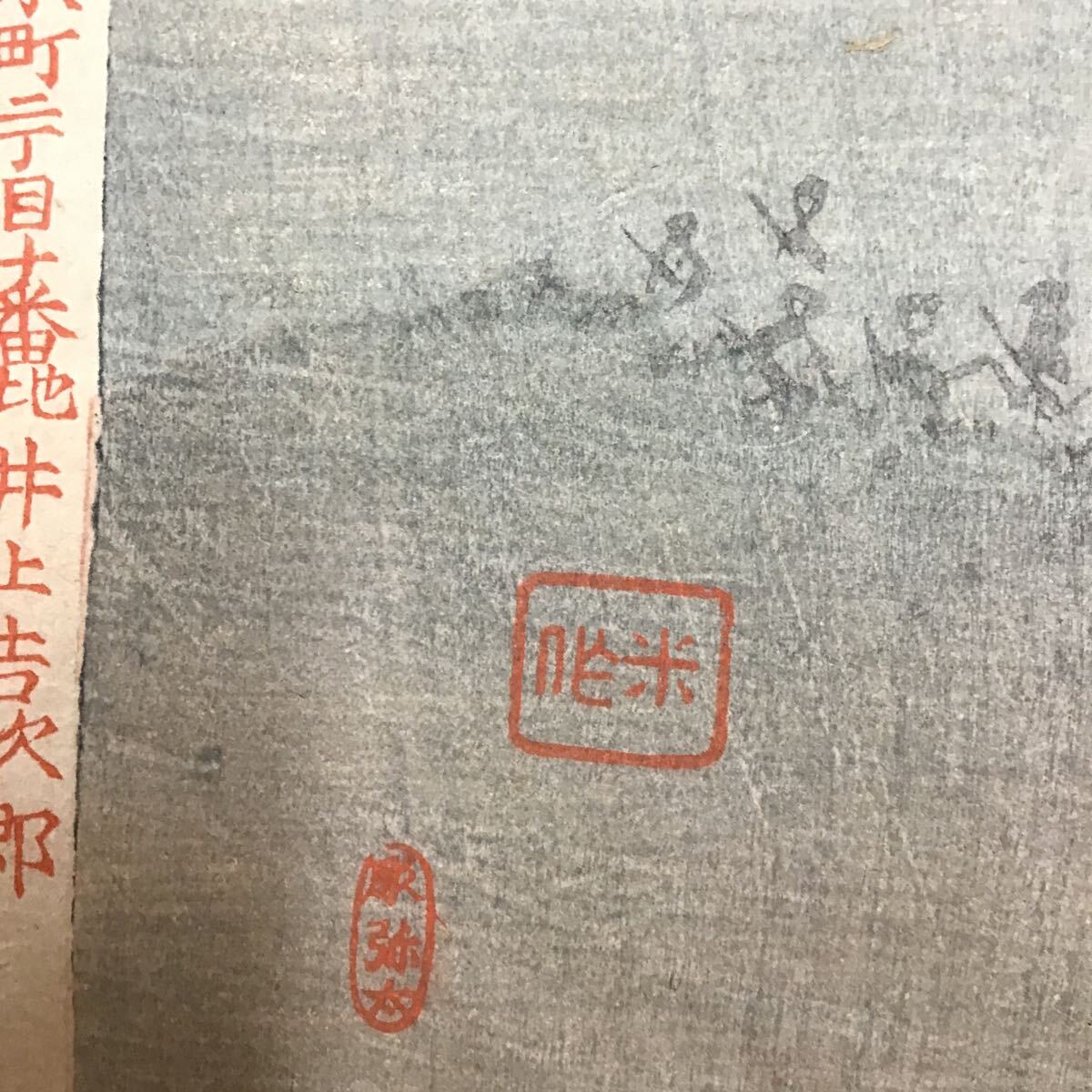 Meiji 28 год гравюра на дереве второй армия золотой . замок ... map No.259