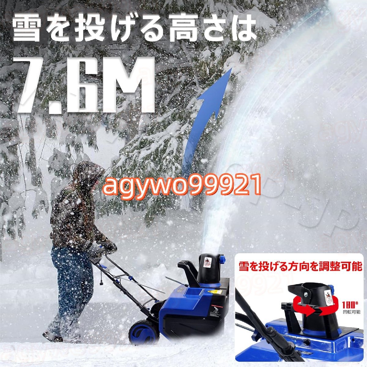 電動スコップ 最新 除雪機 コード式 3500W 手押し式 ヘッドライト搭載 長寿命 モーター 自走式 雪かきショベル 用具 180°吹雪方向調整_画像4