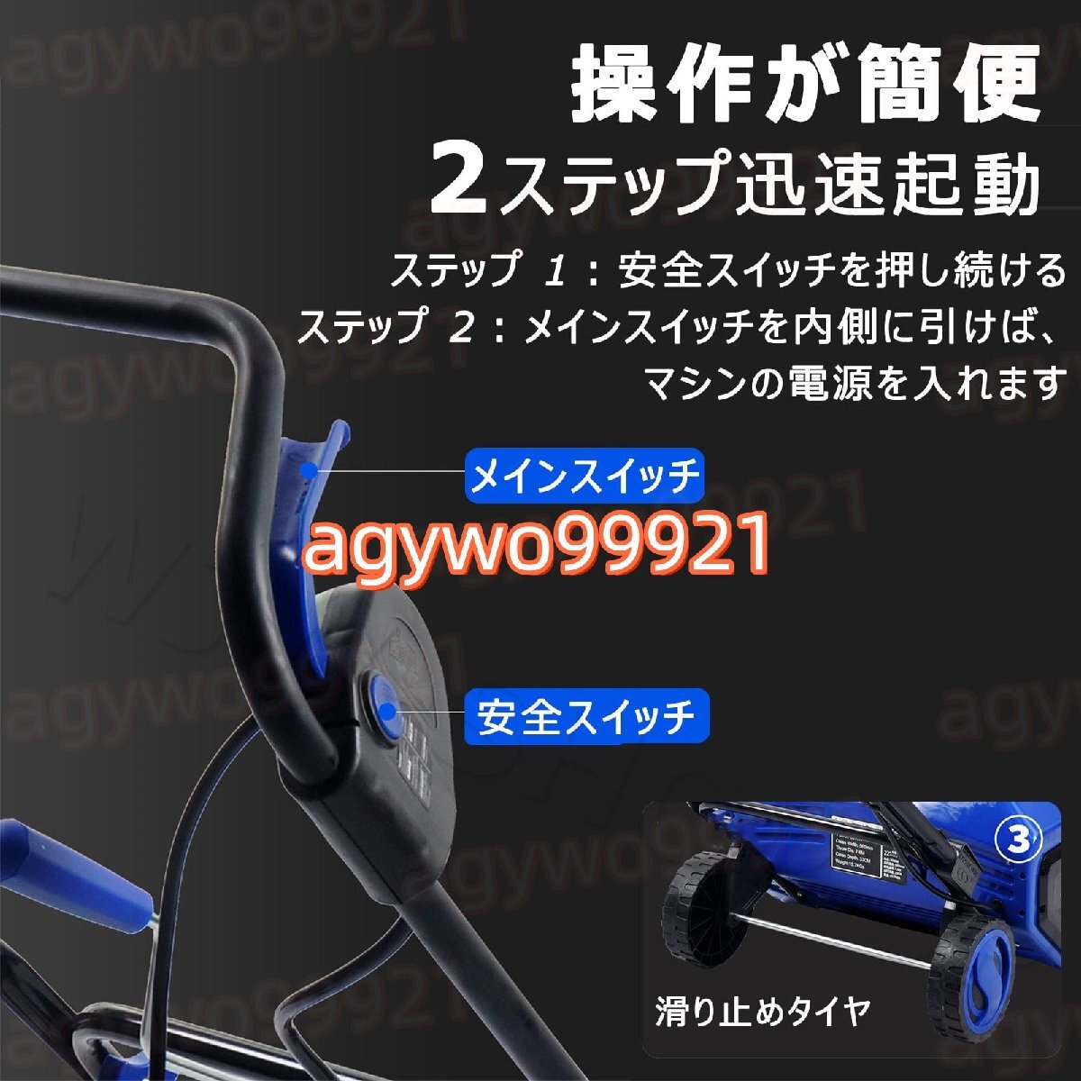 電動スコップ 最新 除雪機 コード式 3500W 手押し式 ヘッドライト搭載 長寿命 モーター 自走式 雪かきショベル 用具 180°吹雪方向調整_画像8