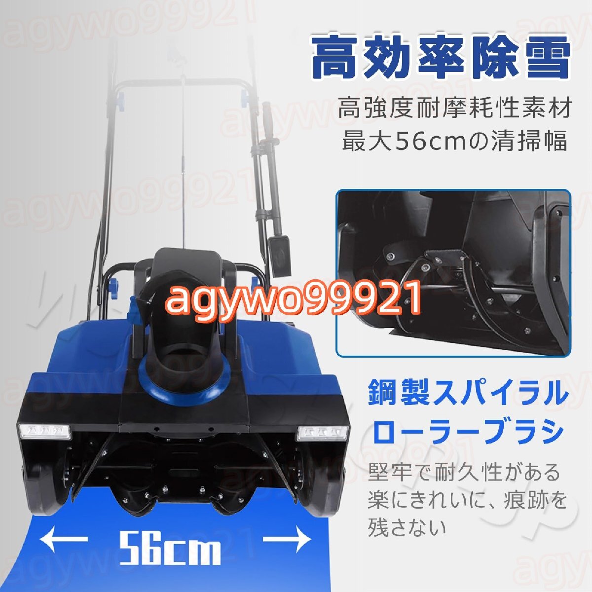 電動スコップ 最新 除雪機 コード式 3500W 手押し式 ヘッドライト搭載 長寿命 モーター 自走式 雪かきショベル 用具 180°吹雪方向調整_画像6