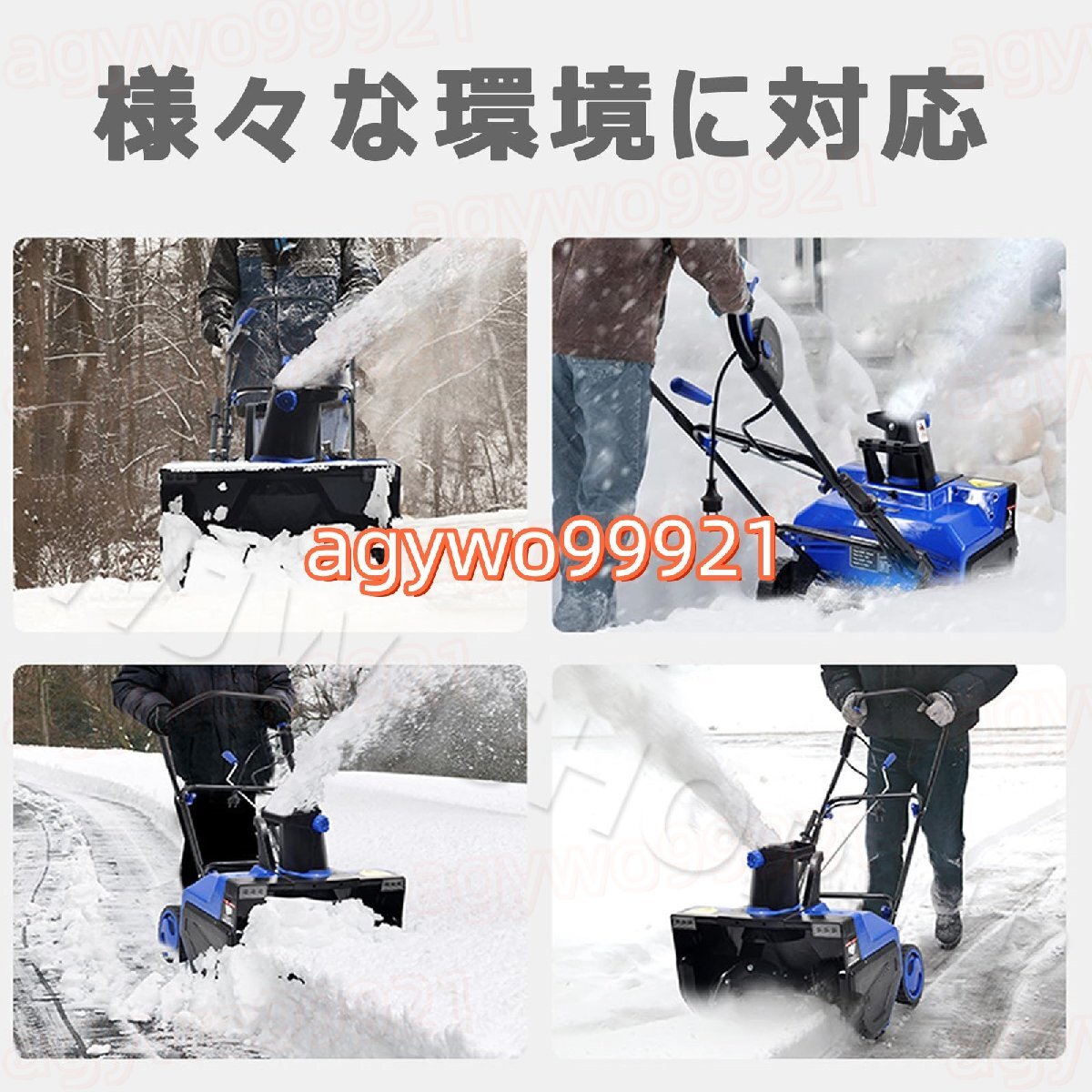 電動スコップ 最新 除雪機 コード式 3500W 手押し式 ヘッドライト搭載 長寿命 モーター 自走式 雪かきショベル 用具 180°吹雪方向調整_画像7