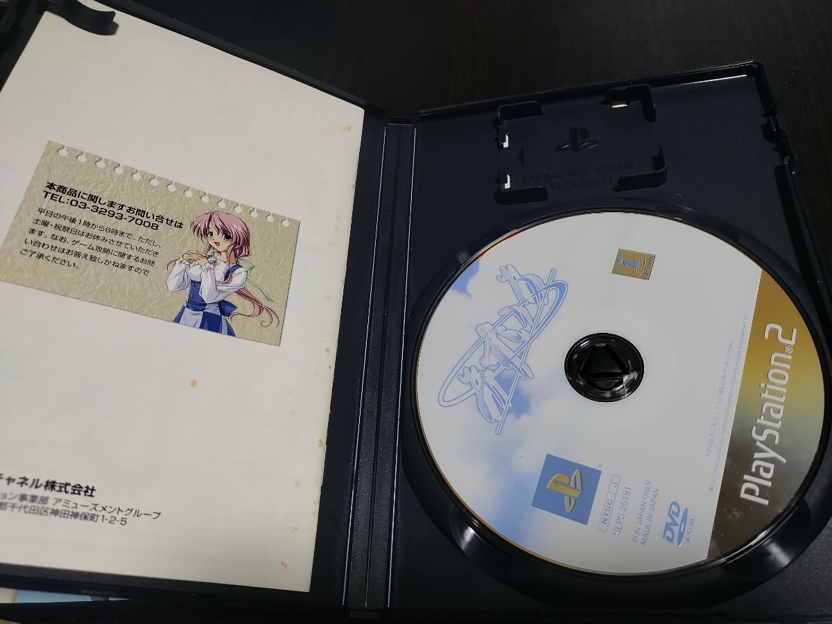 PS2ソフト みずいろ、D.C.II P.S. 〜ダ・カーポII〜 プラスシチュエーション_画像3