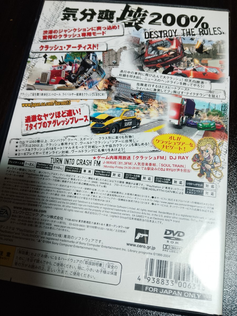 PS2 バーンアウト3 テイクダウン BURNOUT3 Takedown_画像2