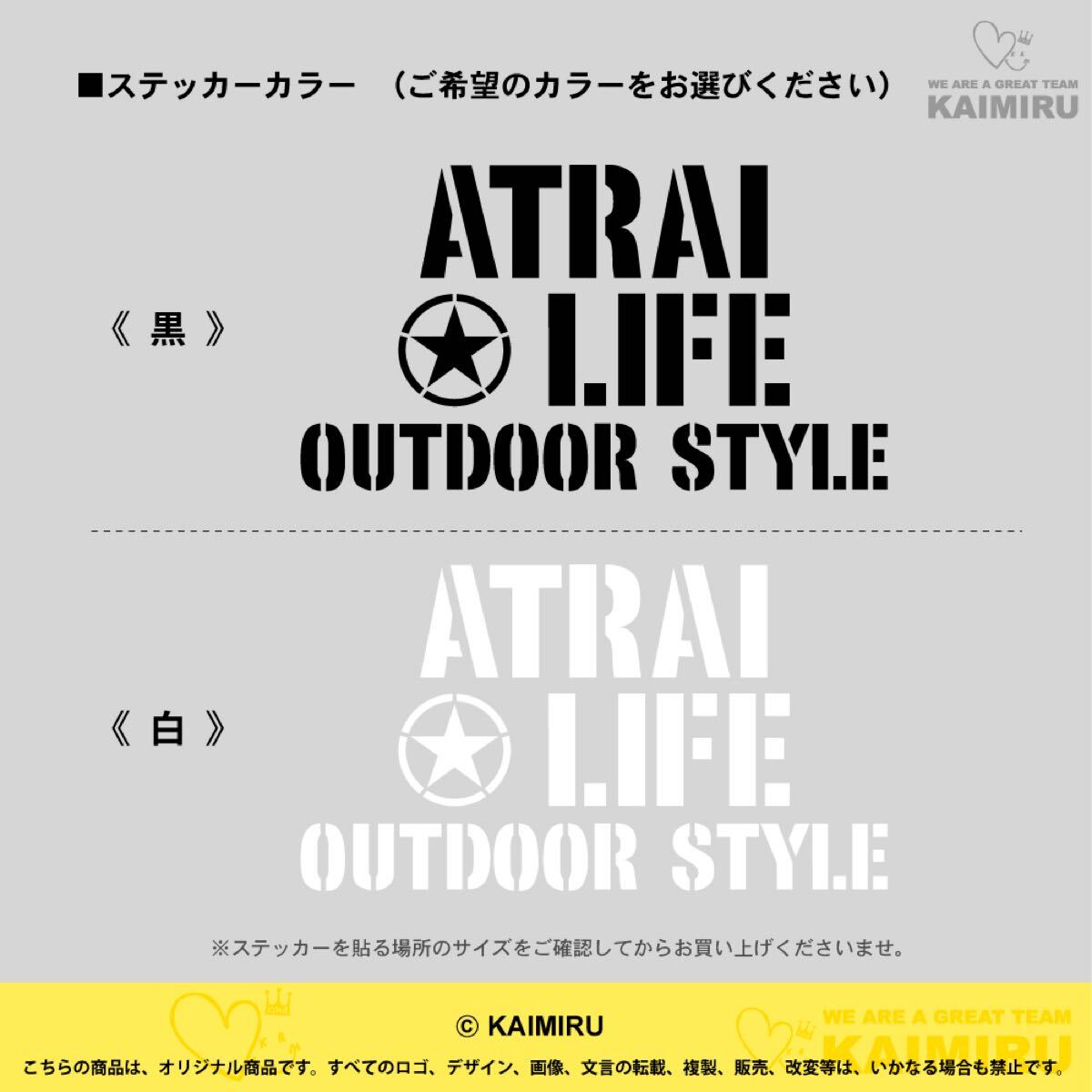 ［KAIMIRU］ダイハツ アトレー ステッカー_画像4