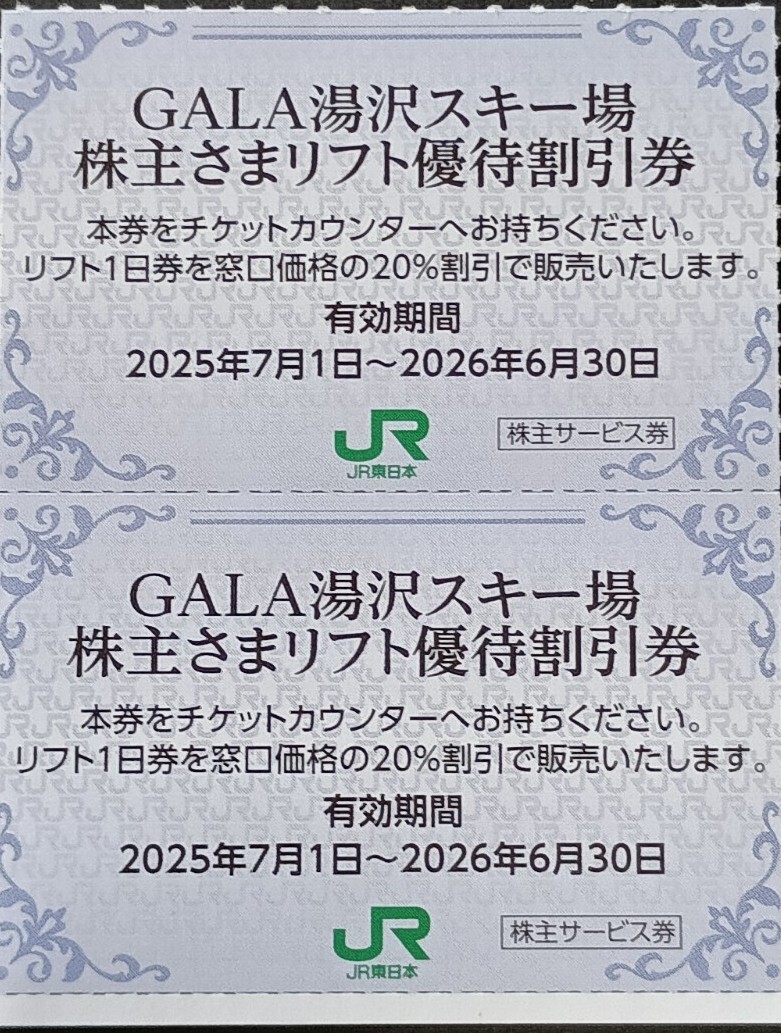 JR Восточная Япония ga-la(GARA) Yuzawa лыжи место подъёмник гостеприимство льготный билет 2 листов  JR Восточная Япония ga-la(GARA) Yuzawa лыжи место подъёмник гостеприимство льготный билет 2 листов