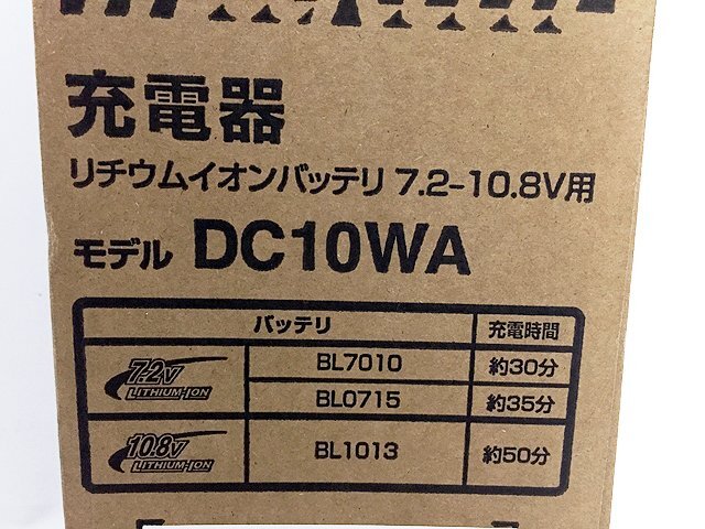 マキタ 充電器 7.2-10.5V用 未使用品 DC10WA K15-10_画像2