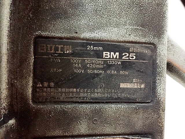 日立工機 25mm 磁気ボール盤 BM25 K23-07_画像3