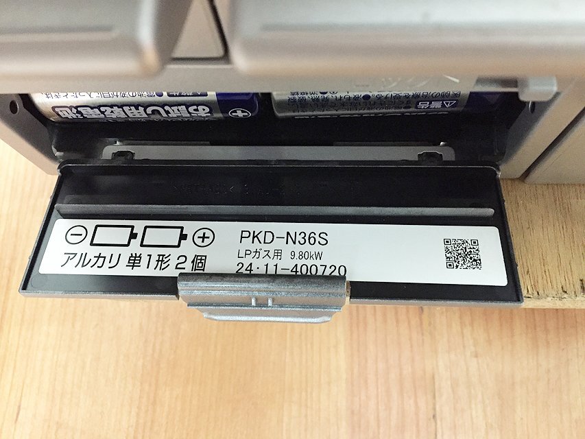 パロマ ビルトインガスコンロ 60cm幅 LPガス用 24年製 PKD-N36S K15-02_画像6