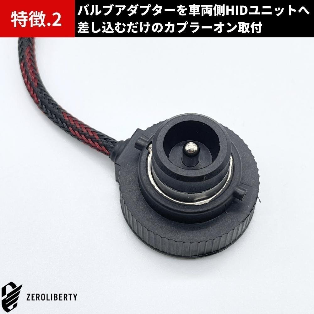 Wagon R stingray MH23S LED conversion комплект D2S 30 departure двусторонний люминесценция оригинальный HID.LED. передняя фара переходник on