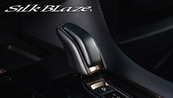 SilkBlaze/シルクブレイズ　 レザーシフトノブ【40系アルファード/ヴェルファイア】※エレクトロシフトマチック車用　SB-LSK-089_画像2