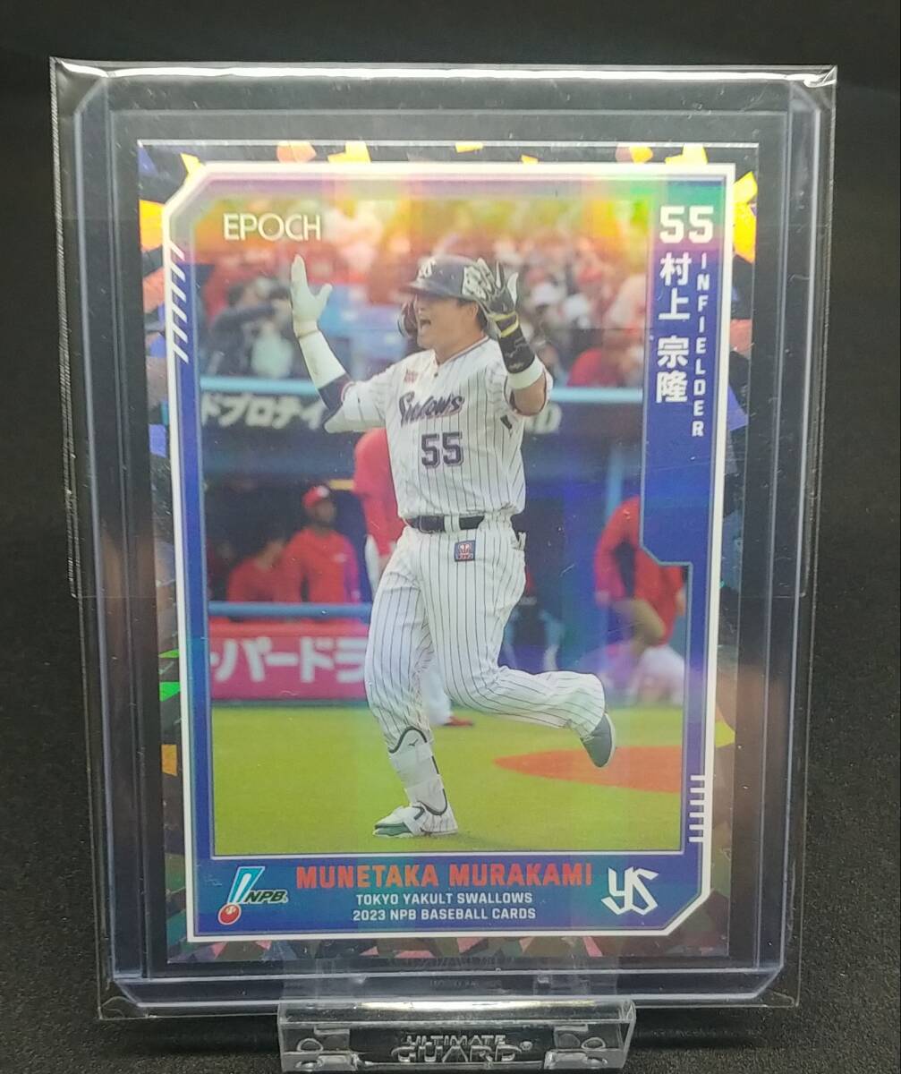 1of1！　EPOCH 2023 NPB 村上宗隆　レギュラーパラレル　ホロ版　1枚限定　東京ヤクルトスワローズ　SP_画像1