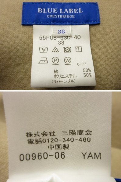 25年ブルーレーベルクレストブリッジ★洗える♪　定価￥37400(税込)リバーシブルダンボールコーディガン　コート★サイズ38_画像7