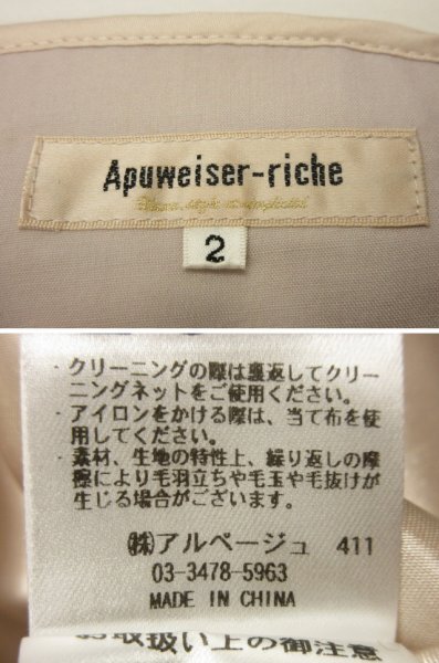 24年 アプワイザーリッシェ ★ 定価¥25300(税込)★モール刺繍 フレア スカート サイズ1★Apweiser-Riche_画像6
