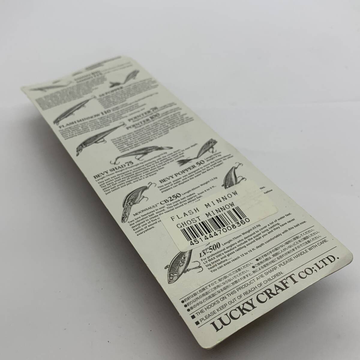 I-105342 ラッキークラフト LUCKYCRAFT フラッシュミノー 110SP パッケージダメージあり_画像2