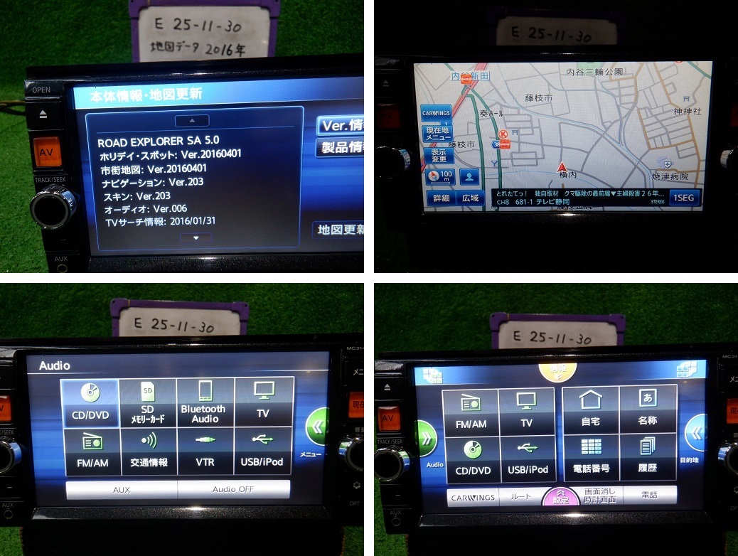 ★ 日産 純正 SDナビ MC314D-W B8260-C994C 7インチ ワイドサイズ 地図データ2016年 TV/フルセグ/ラジオ/CD/DVD/Bluetooth/USB/iPod/SD ★_画像2