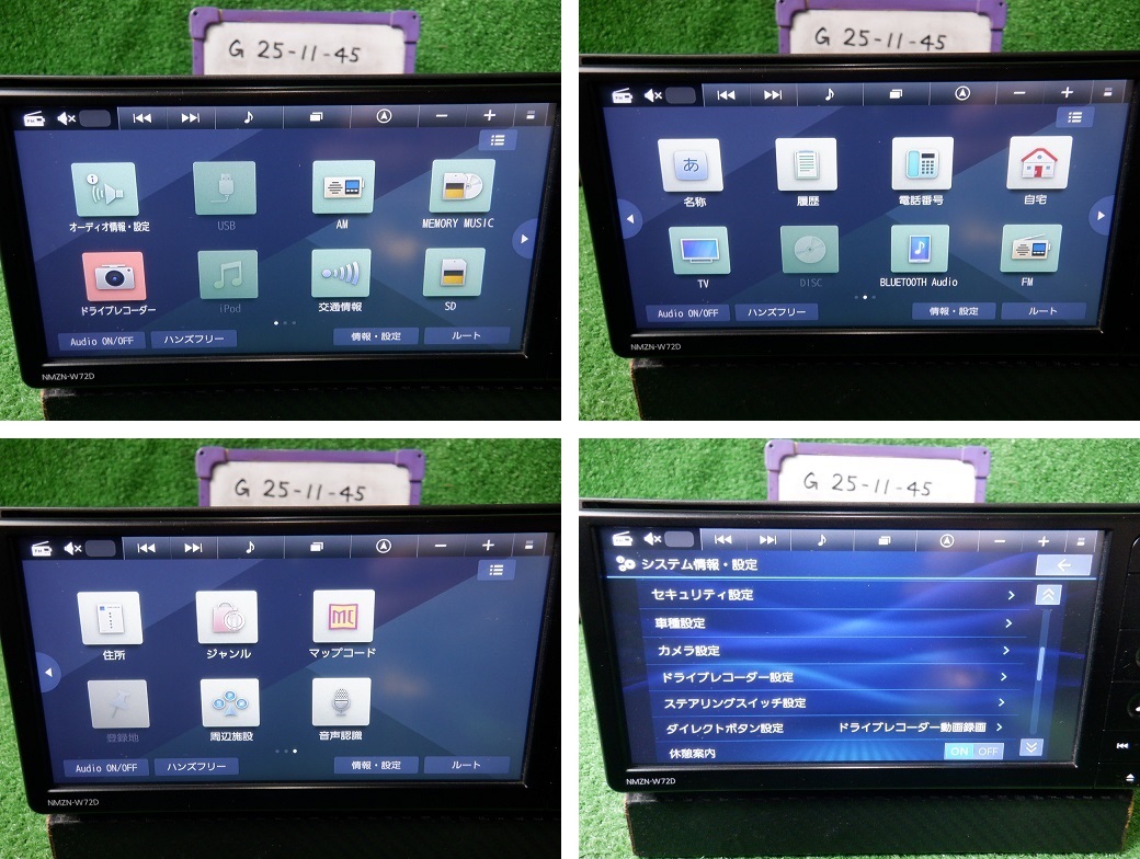 ★ ダイハツ 純正 SDナビ NMZN-W72D 08545-K9157 7インチ ワイドサイズ 地図データ2024年 TV/ラジオ/CD/DVD/Bluetooth/USB/iPod/SD ★_画像4