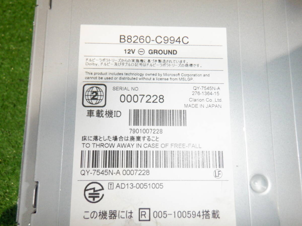 ★ 日産 純正 SDナビ MC314D-W B8260-C994C 7インチ ワイドサイズ 地図データ2016年 TV/フルセグ/ラジオ/CD/DVD/Bluetooth/USB/iPod/SD ★_画像7