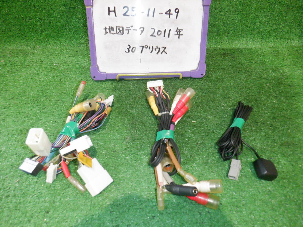 ★ ALPINE HDDナビ VIE-X088 8インチ 地図データ2011年 プリウス用ステー付き TV/フルセグ/ラジオ/CD/DVD/Bluetooth/USB ★_画像9