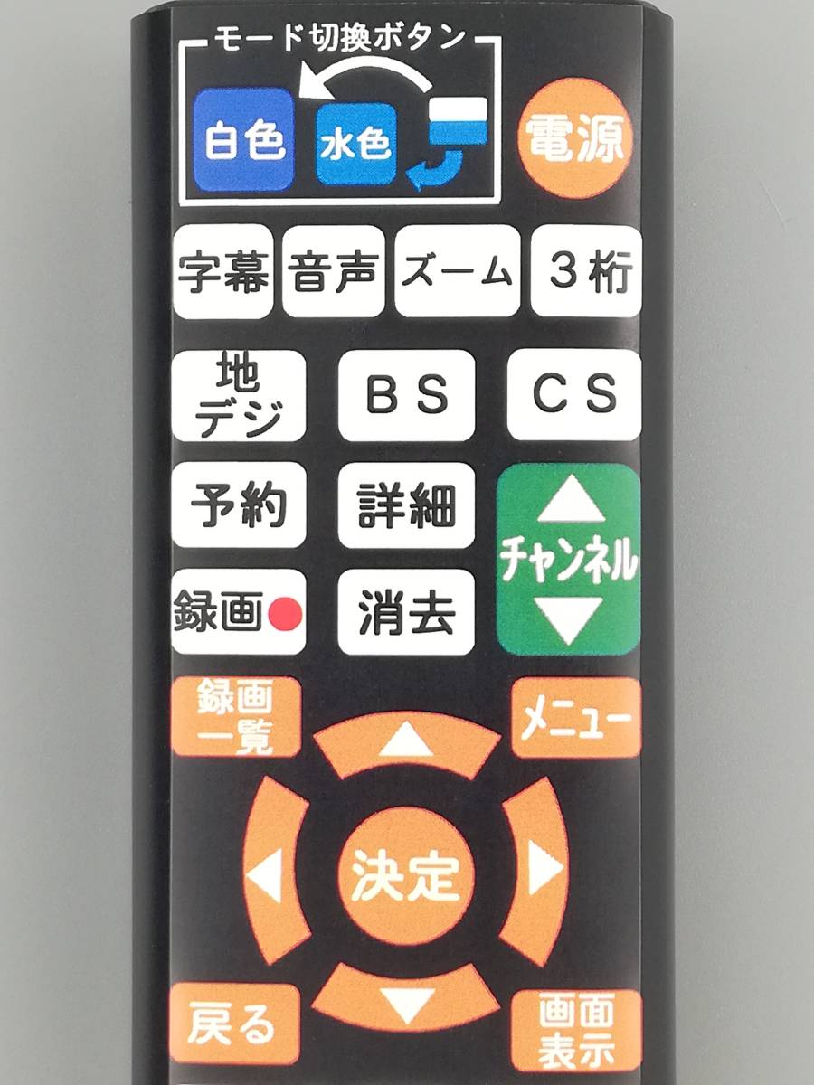 【代替リモコン48】防水カバー付 BUFFALO HDDレコーダー 互換 送料無料 (DVR-W1 DVR-W1V2用) バッファロー_画像8